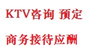 阿鲁科尔最好十大KTV会所消费排名