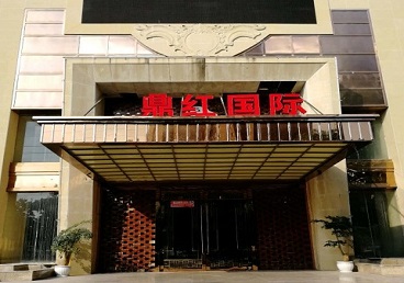 阿鲁科尔商务KTV真空哪家最开放-鼎红国际KTV消费价格玩乐点评