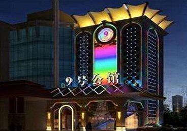 阿鲁科尔好玩开放荤素KTV推荐-九号公馆KTV消费价格口碑点评